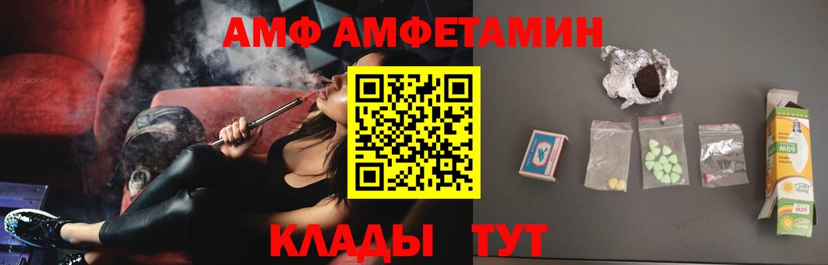 Amphetamine Розовый Балашов