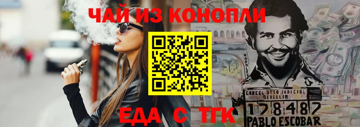 Cannafood конопля  Вход с VPN  Балашов 