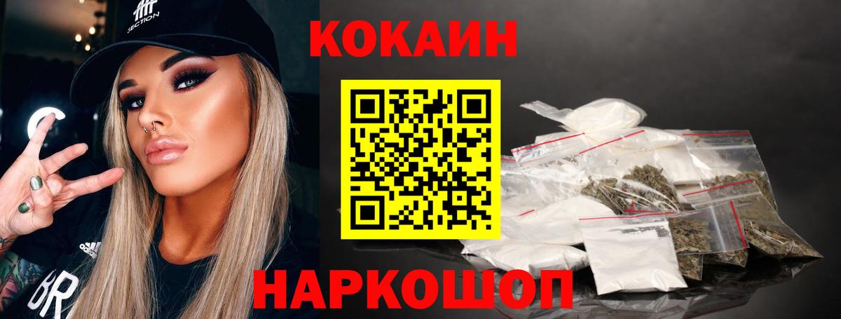 КОКАИН VHQ  где найти   Балашов  Вход с VPN 