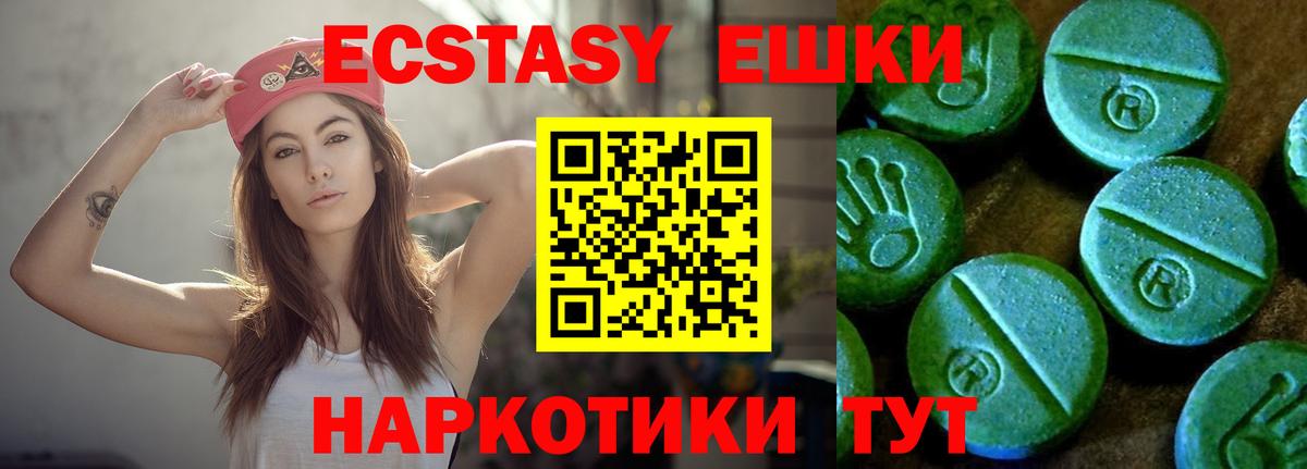 Ecstasy DUBAI  Вход с VPN  Балашов  MEGA ONION  ЭКСТАЗИ диски 