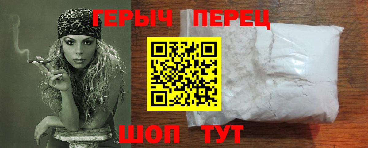 Героин Heroin  Вход с VPN  Балашов 