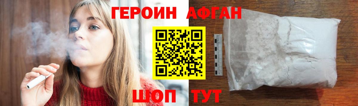 ГЕРОИН гречка Балашов
