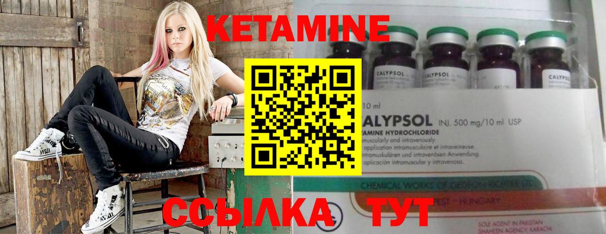 Кетамин VHQ Балашов