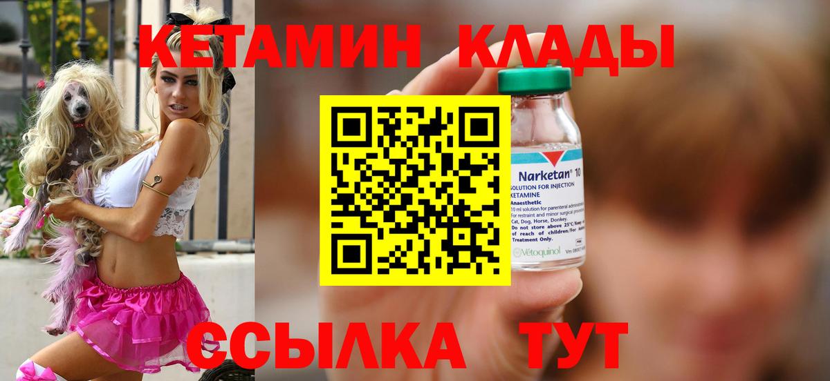 КЕТАМИН VHQ  КЕТАМИН VHQ  Вход с VPN  Балашов 