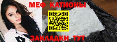 меф VHQ Канаш