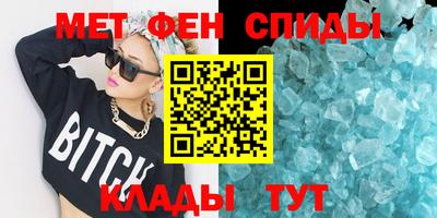 меф VHQ Канаш