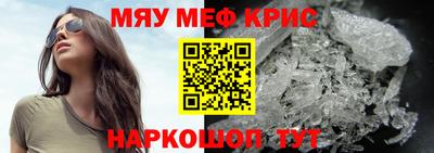 меф VHQ Канаш