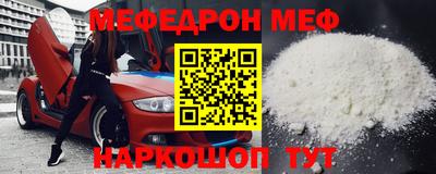 меф VHQ Канаш