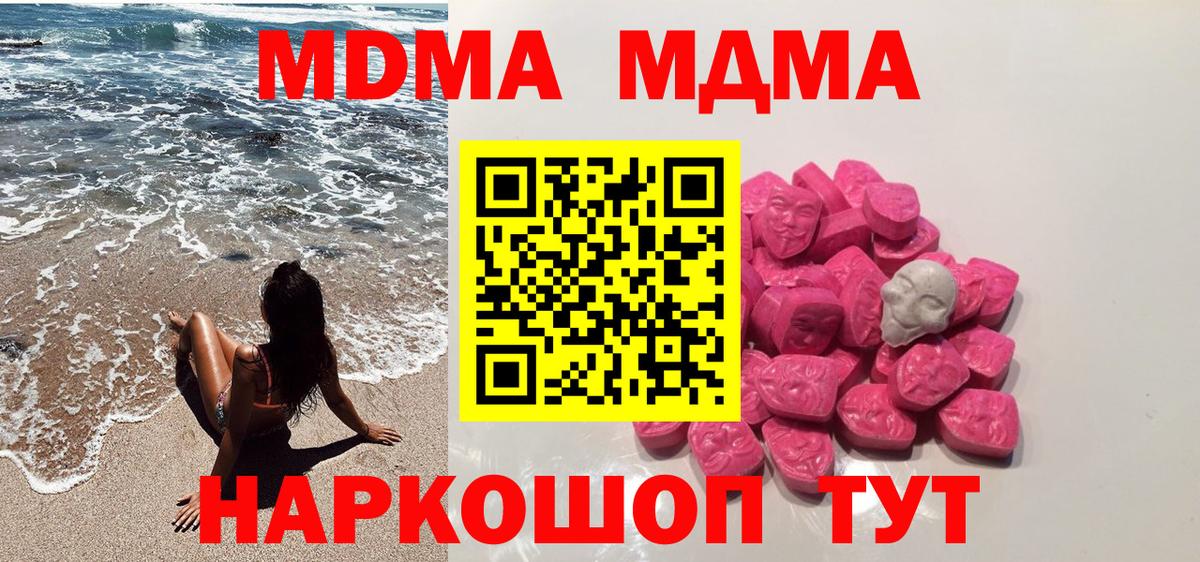 Балашов  МДМА Molly  MDMA  МДМА молли  Вход с VPN 