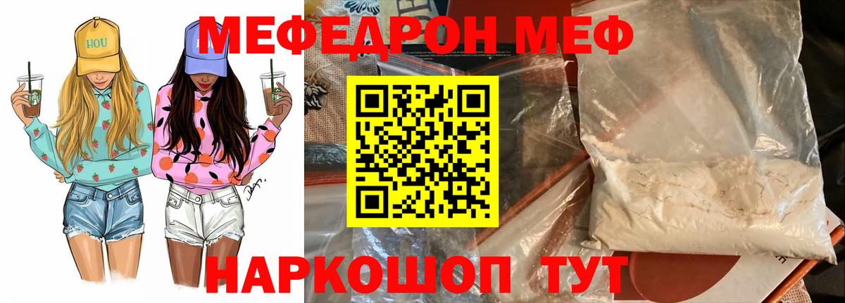 Балашов  Мефедрон  Вход с VPN  Меф мяу мяу  Меф мука 