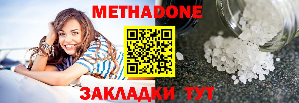 МЕТАДОН VHQ  МЕТАДОН VHQ  Вход с VPN  Балашов 