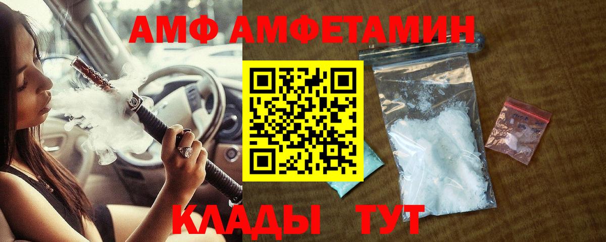 Метамфетамин пудра Балашов