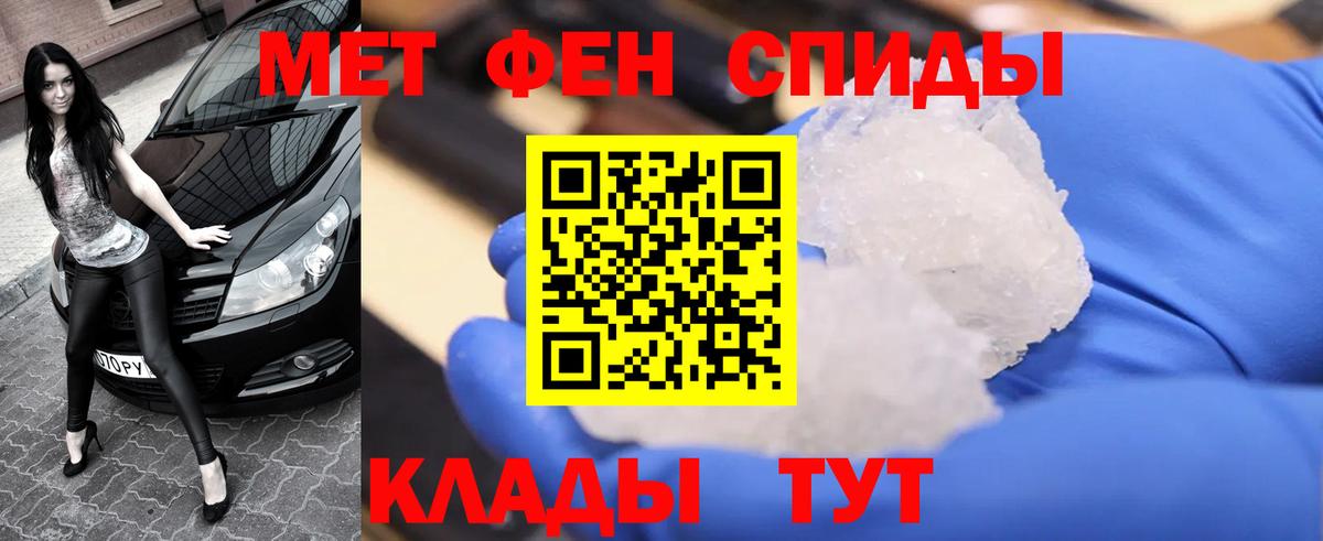 Первитин кристалл  Первитин кристалл  Балашов  Вход с VPN 