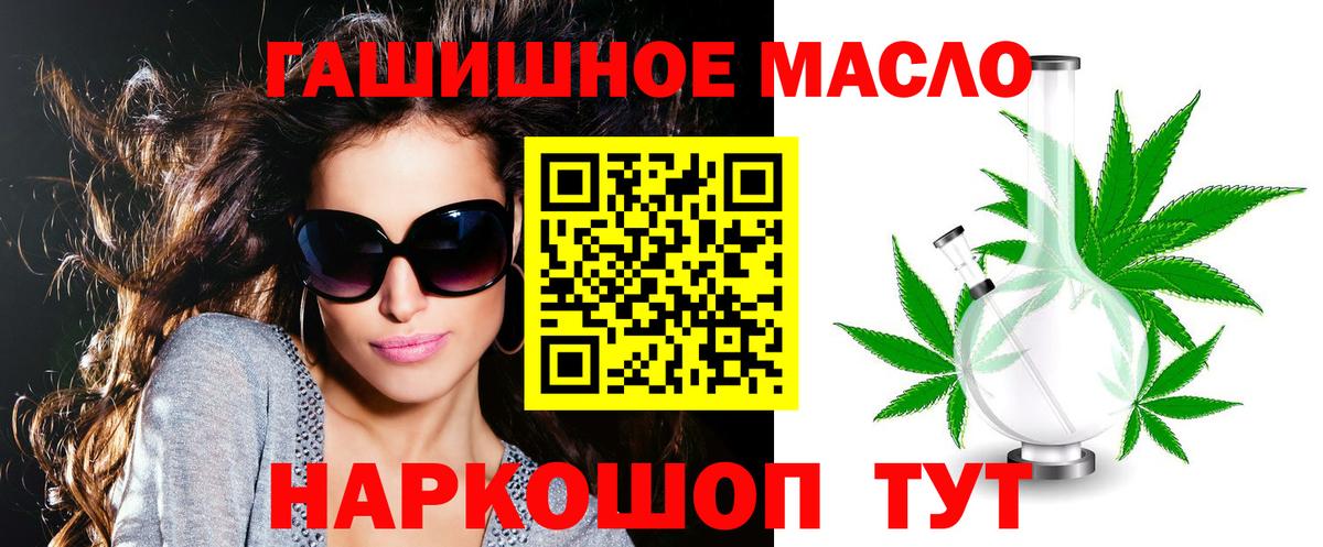 купить   Вход с VPN  Балашов  Дистиллят ТГК вейп с тгк 